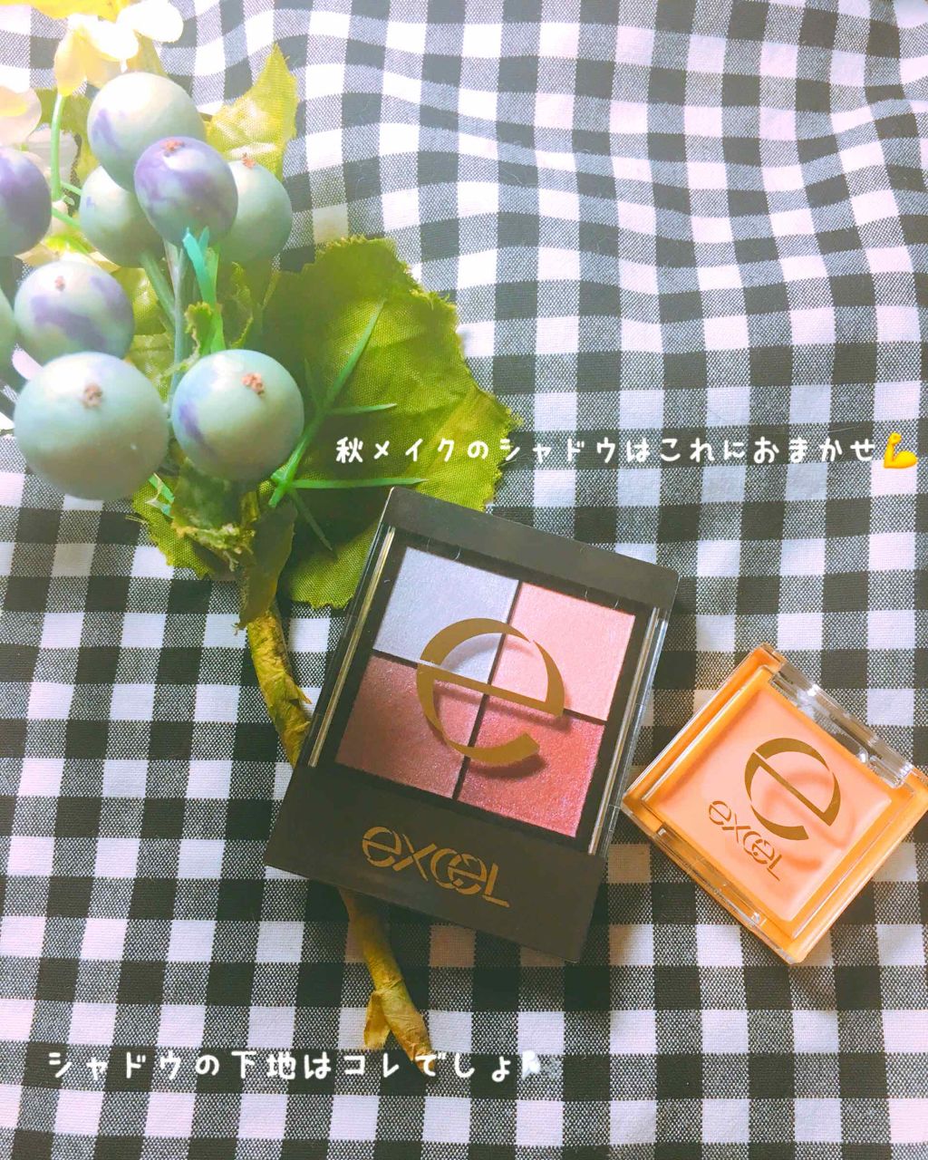 アイシャドウベース/excel/アイシャドウベースを使ったクチコミ（1枚目）