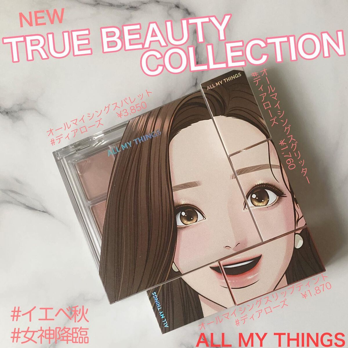 トゥルービューティ ティント/all my things/リップティントを使ったクチコミ（1枚目）