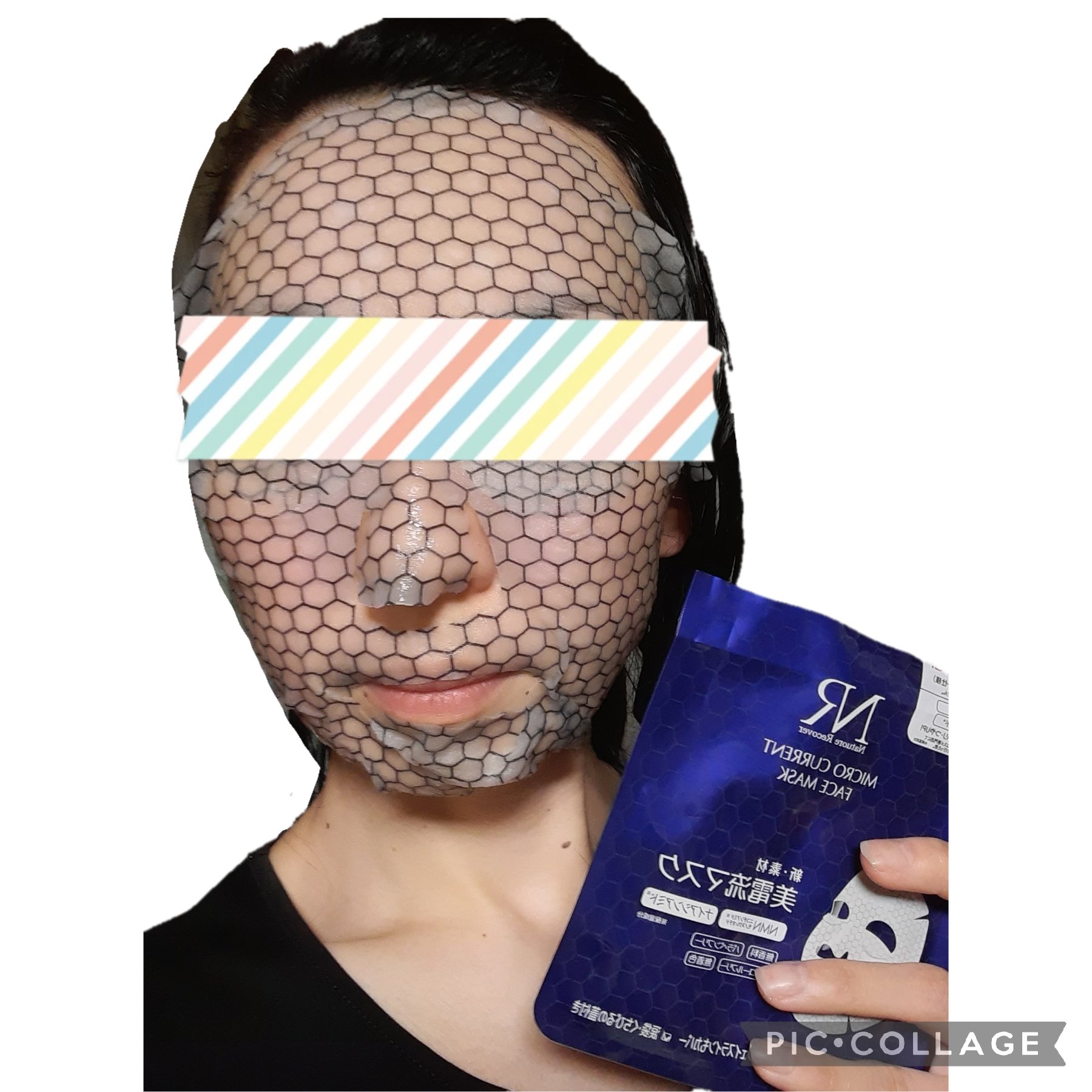 美電流マスク/Natuore Recover/シートマスク・パックを使ったクチコミ（3枚目）