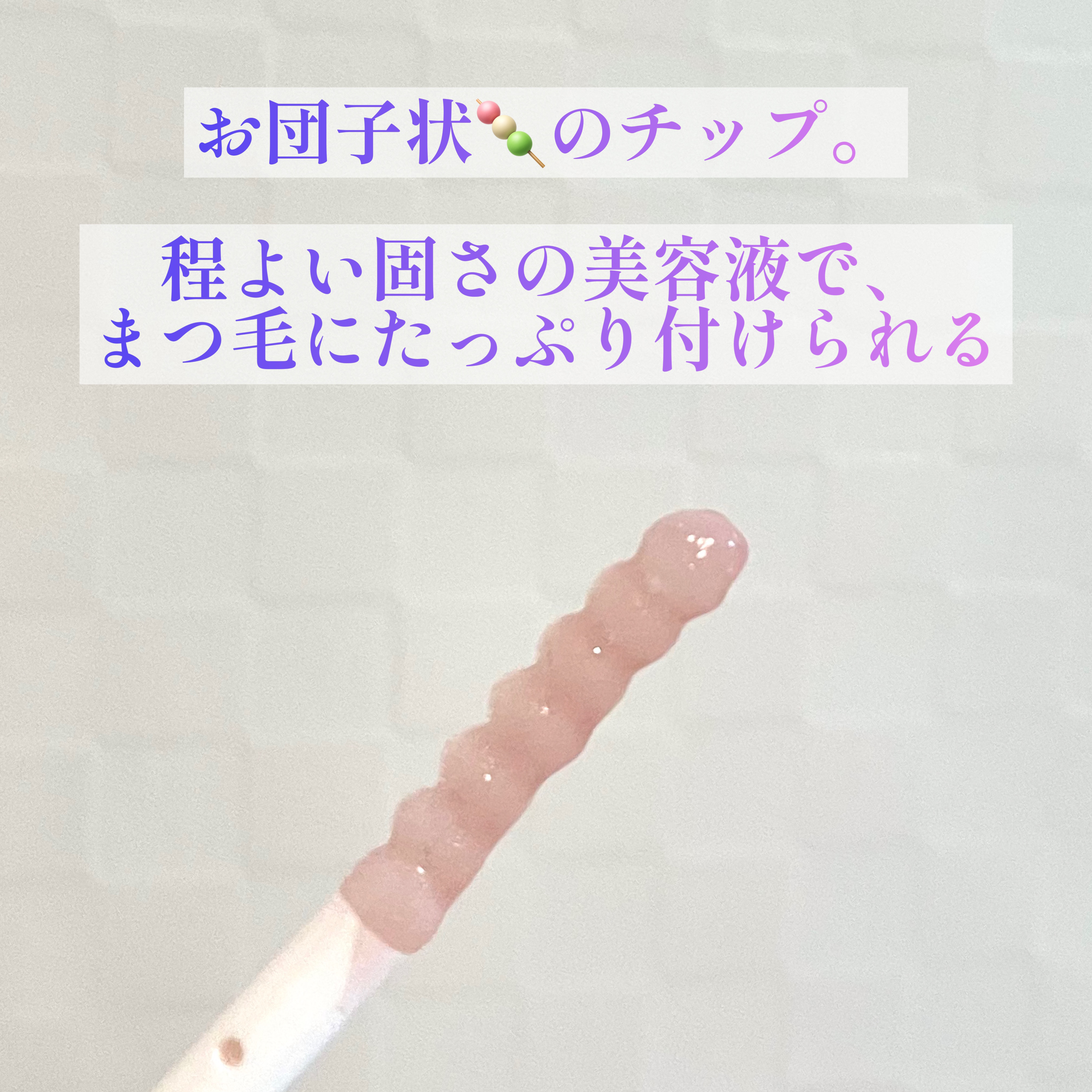 ラッシュジェリードロップ　ＥＸ/MAJOLICA MAJORCA/まつげ美容液を使ったクチコミ（3枚目）