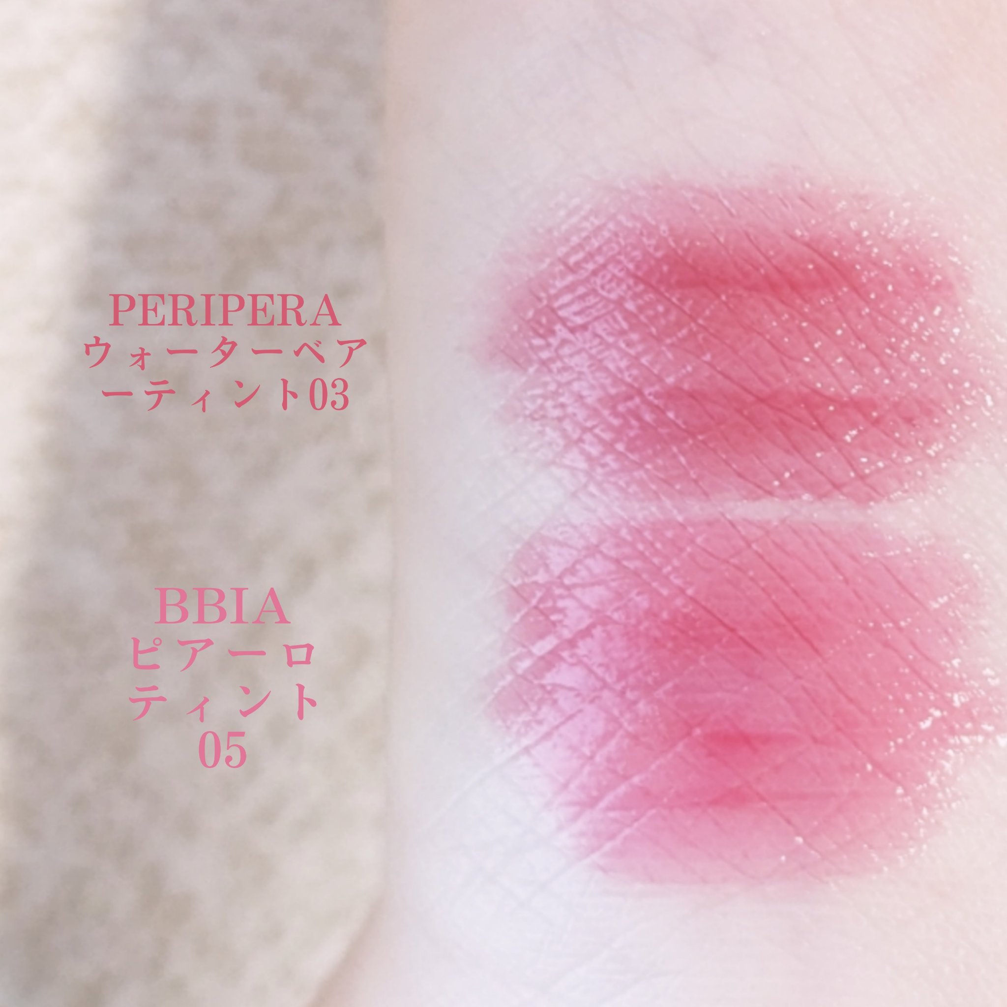 ウォーター ベアー ティント/PERIPERA/リップティントを使ったクチコミ（2枚目）