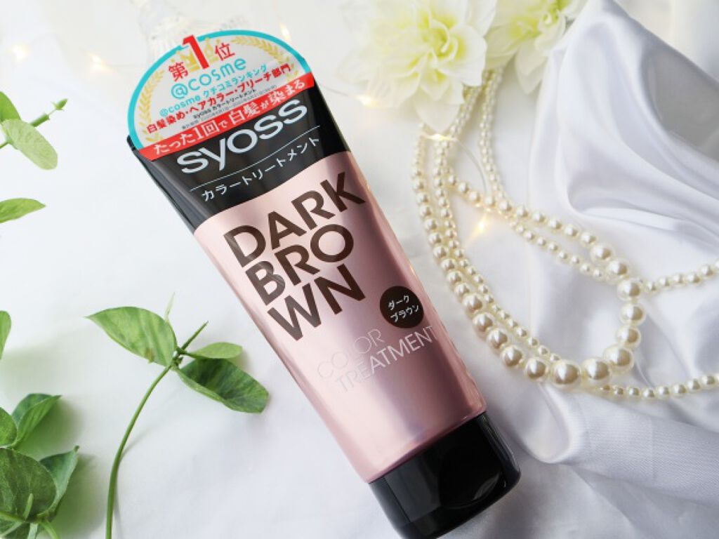 カラートリートメント ダークブラウン/サイオス/ヘアカラーを使ったクチコミ（1枚目）