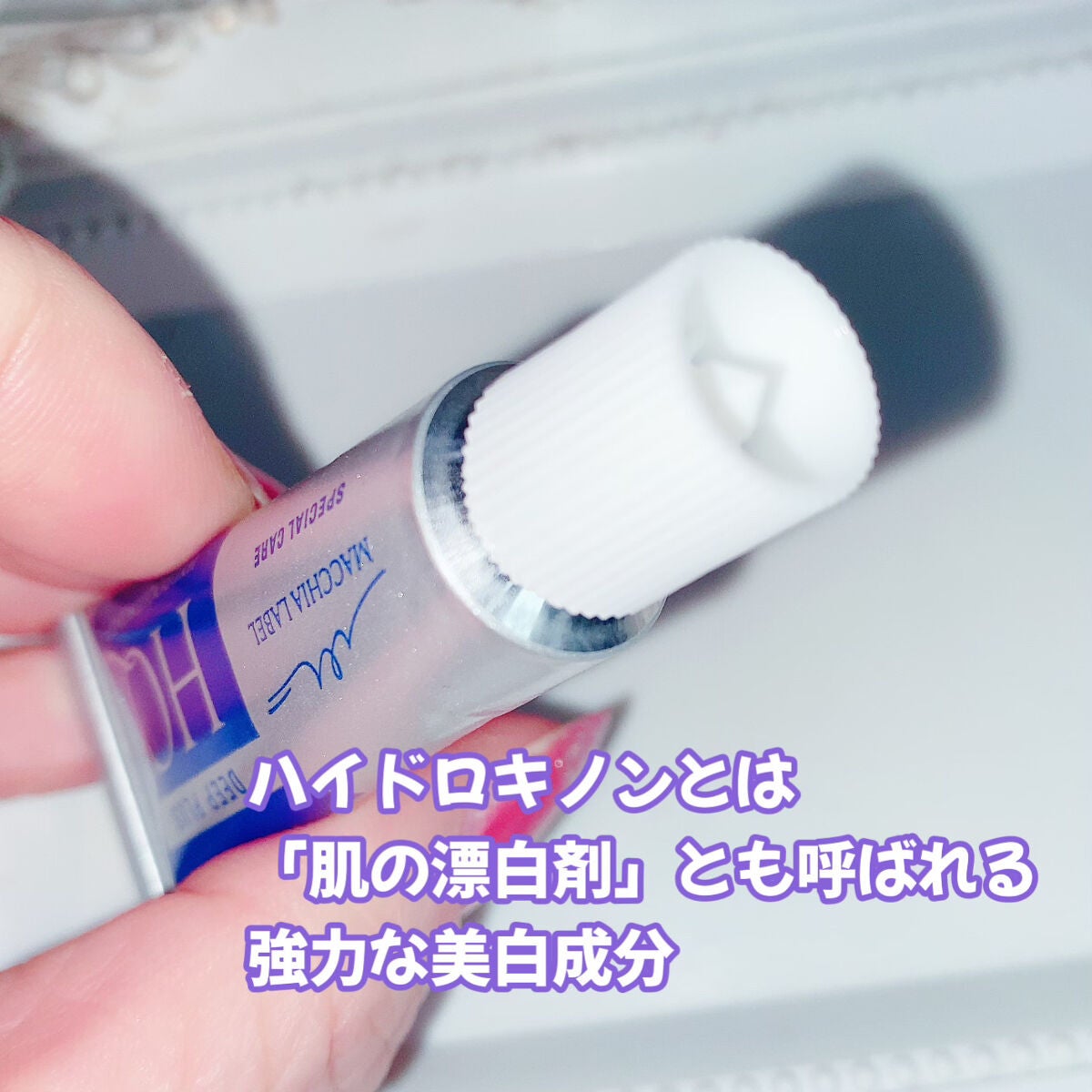 ディーププラスHQ/Macchia Label/フェイスクリームを使ったクチコミ(2枚目)