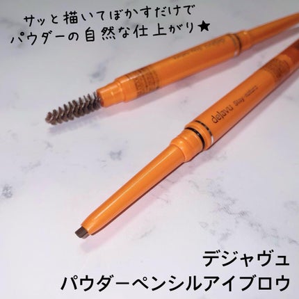 フィルム眉カラー/デジャヴュ/眉マスカラを使ったクチコミ(7枚目)