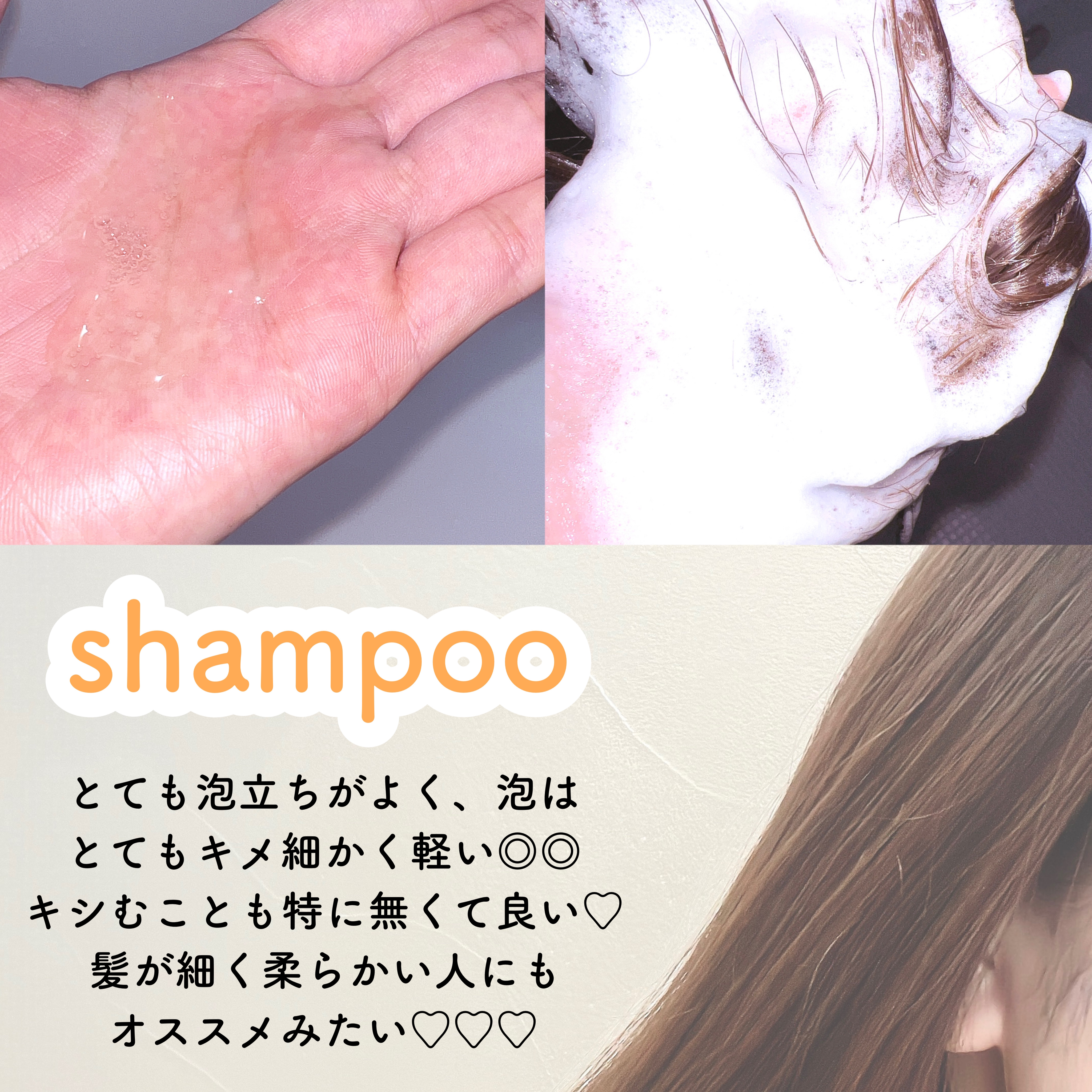 アンドハニー ピクシー モイストシルキー シャンプー1.0/ヘアトリートメント2.0/&honey/市販シャンプーを使ったクチコミ（3枚目）