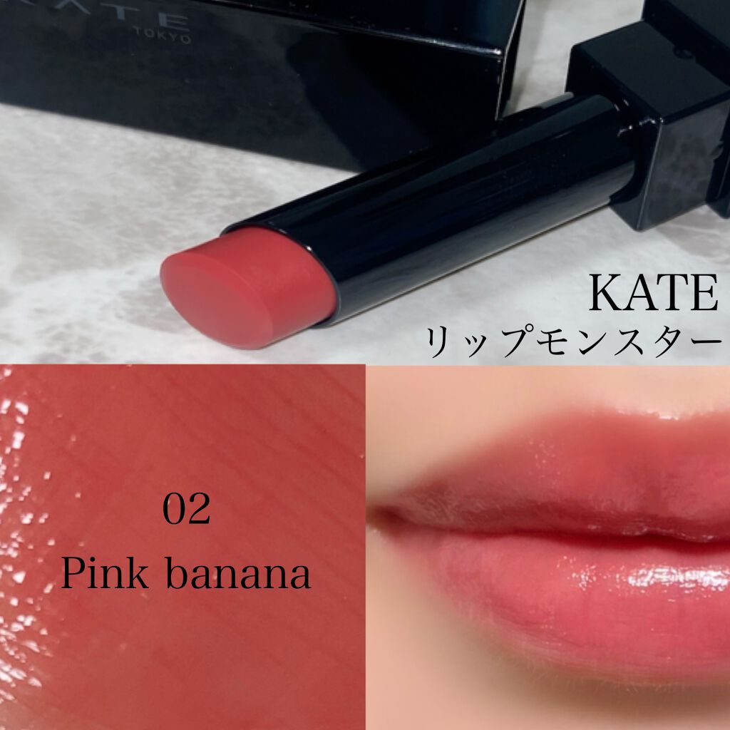 ケイト リップモンスター/KATE/口紅を使ったクチコミ（2枚目）