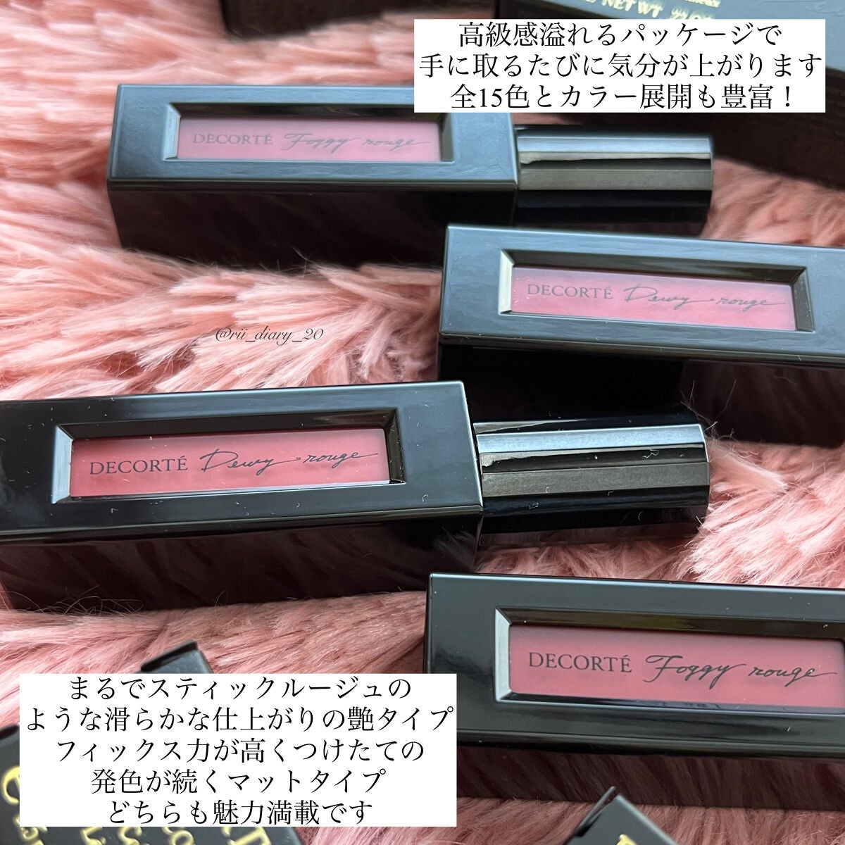 ルージュ デコルテ リキッド/DECORTÉ/口紅を使ったクチコミ(7枚目)