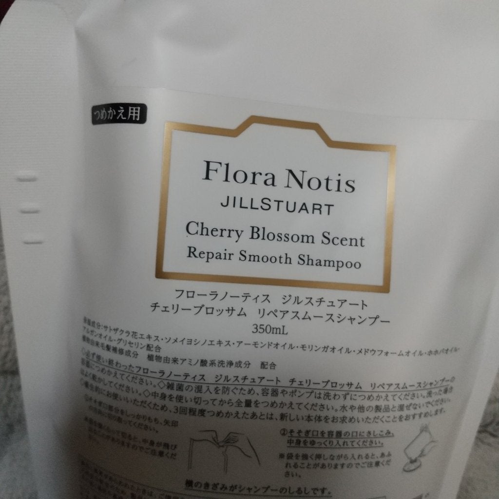 チェリーブロッサム リペアスムースシャンプー / リペアスムーストリートメント/Flora Notis JILL STUART/市販シャンプーを使ったクチコミ(3枚目)