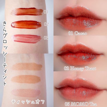 CipiCipiの口紅・グロス・リップライナー きらグロッシーティント