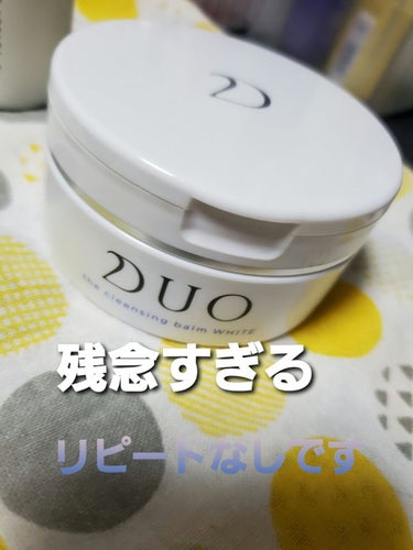 

インスタ等で話題だったDUO!その中でもホワイトニングの青を買いました💙

私も使ってみて先日使い切ったのでその感想。

・使いにくい！
・白くならない！

………です笑

ホントにホワイトニング効