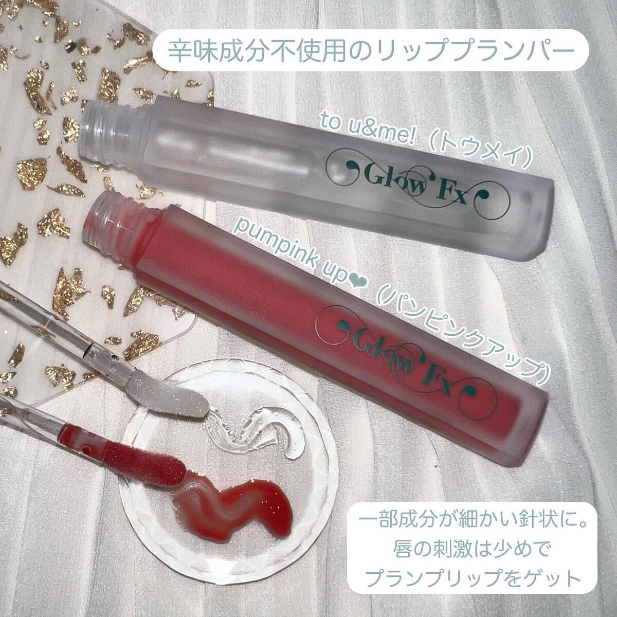 パンプアップ リップティント/Glow Fx/リッププランパーを使ったクチコミ（3枚目）