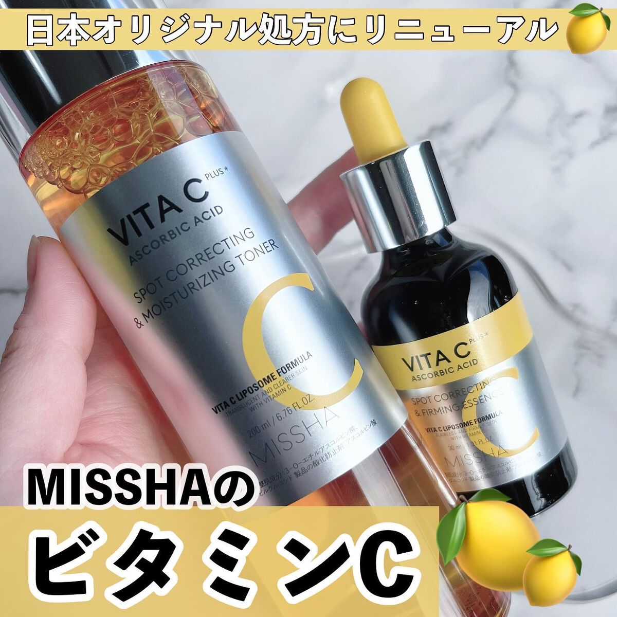 ビタシープラス 化粧水/MISSHA/化粧水を使ったクチコミ（1枚目）