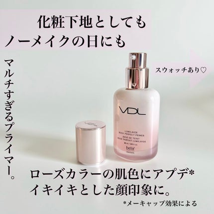 LUMILAYER ROSY PERFECT PRIMER (ルミレイヤーロージーパーフェクトプライマー)/VDL/化粧下地を使ったクチコミ(4枚目)