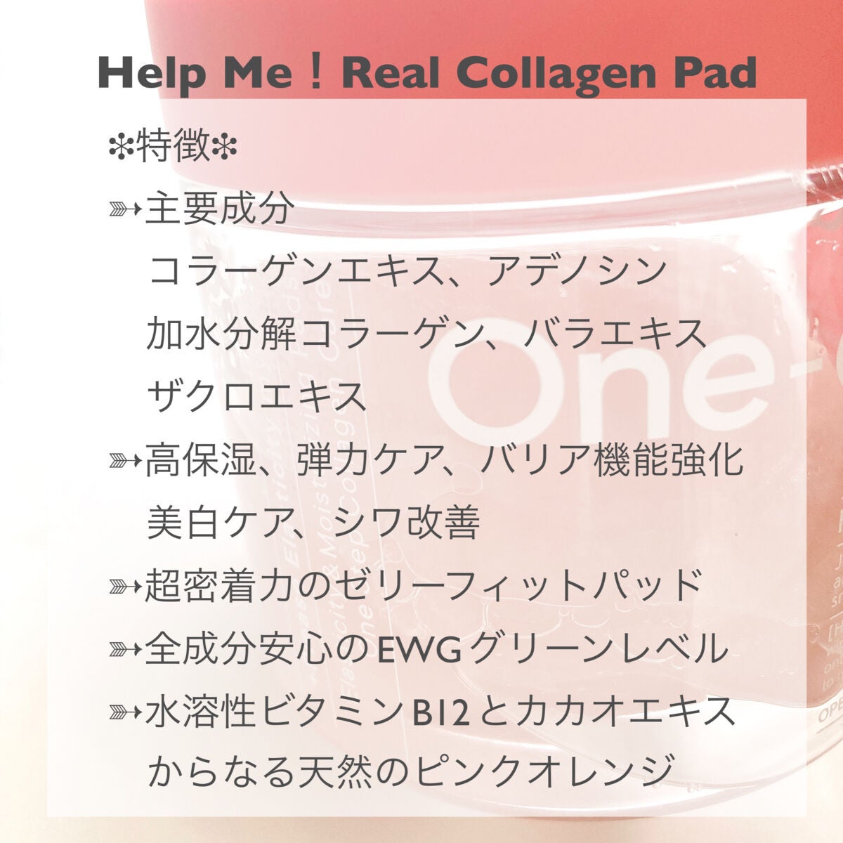 コラーゲンハイドロゲルアイパッチ/One-day's you/アイケア・アイクリームを使ったクチコミ(4枚目)