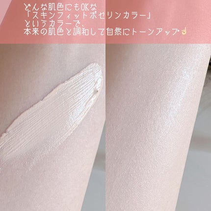 ユアースキンドレストーンアップベース/COSNORI/化粧下地を使ったクチコミ(3枚目)