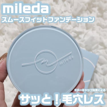 ・
⁡
mileda スムースフィットファンデーション
02 ベージュ
⁡
通常価格3,980円
⁡
・
⁡
普段、クッションファンデとかリキッドファンデとか
液体系が多いけど、やっぱりパウダーファンデ