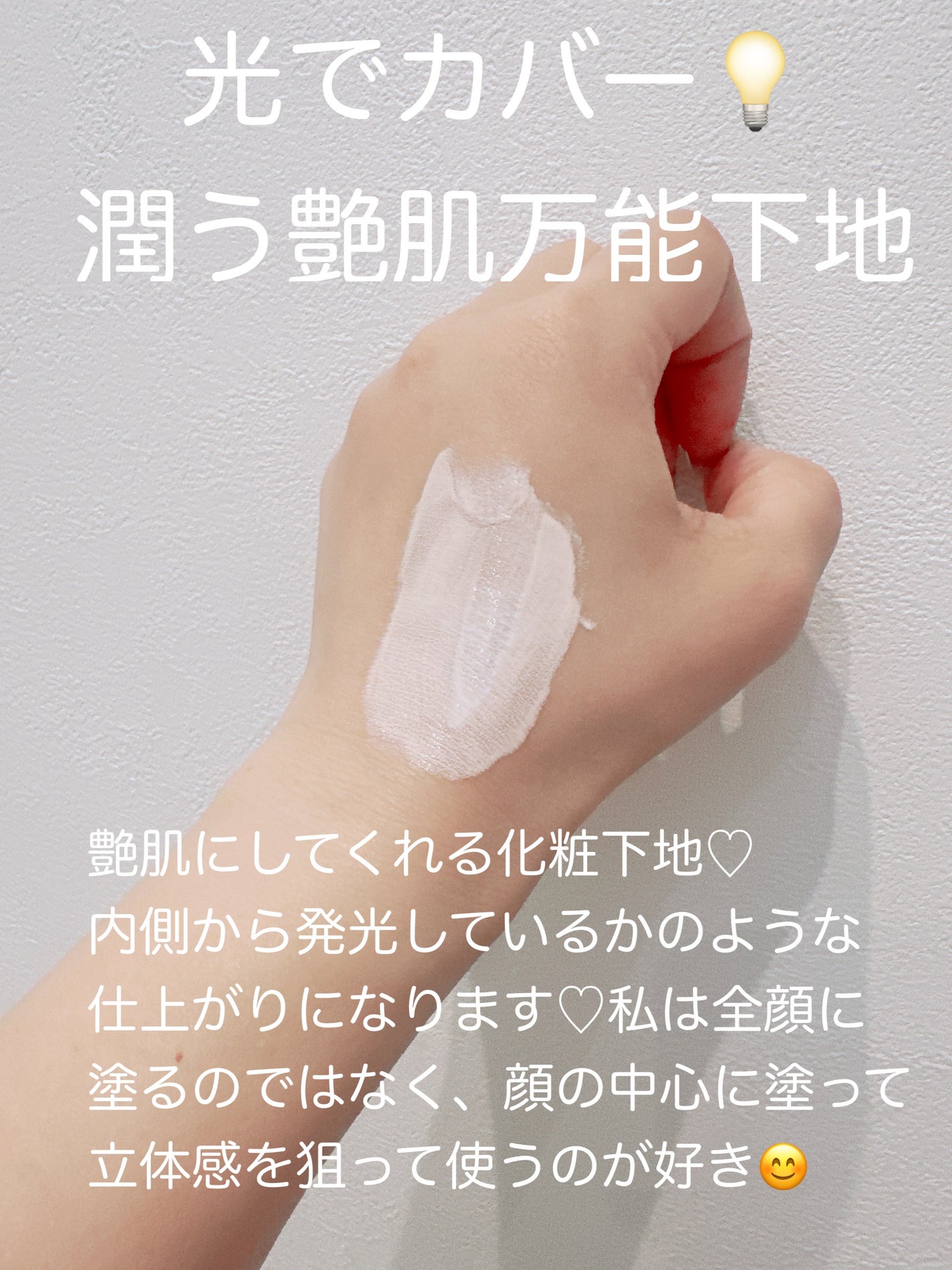 フローレススキン グロウライザー/DECORTÉ/化粧下地を使ったクチコミ(2枚目)