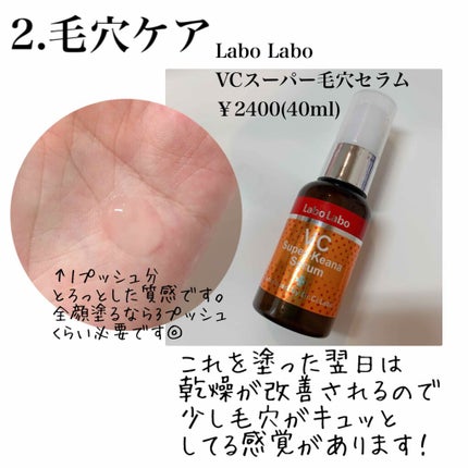 ペアアクネクリームW(医薬品)/ペア/その他を使ったクチコミ(3枚目)