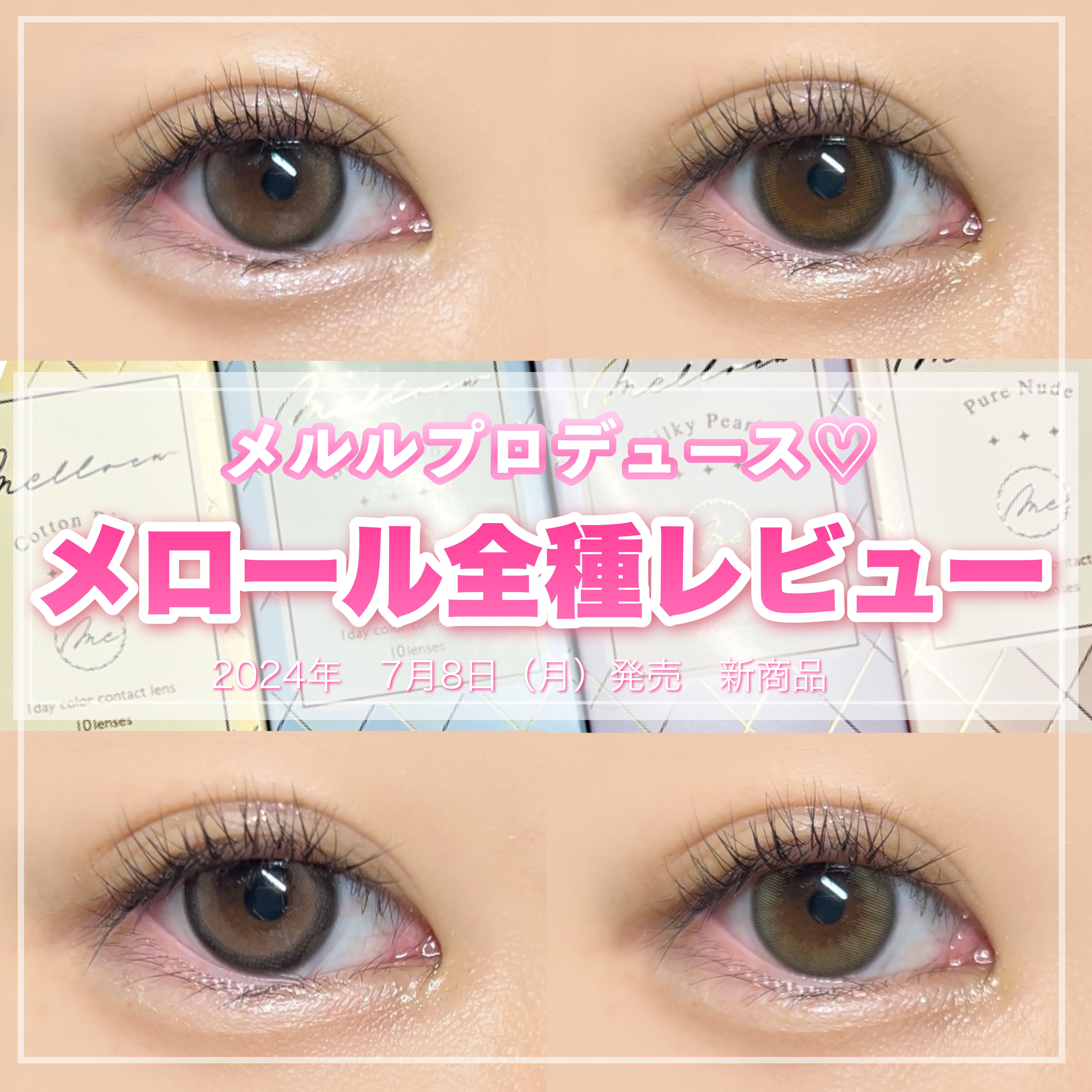 melloew 1day/melloew/ワンデー（１DAY）カラコンを使ったクチコミ（1枚目）