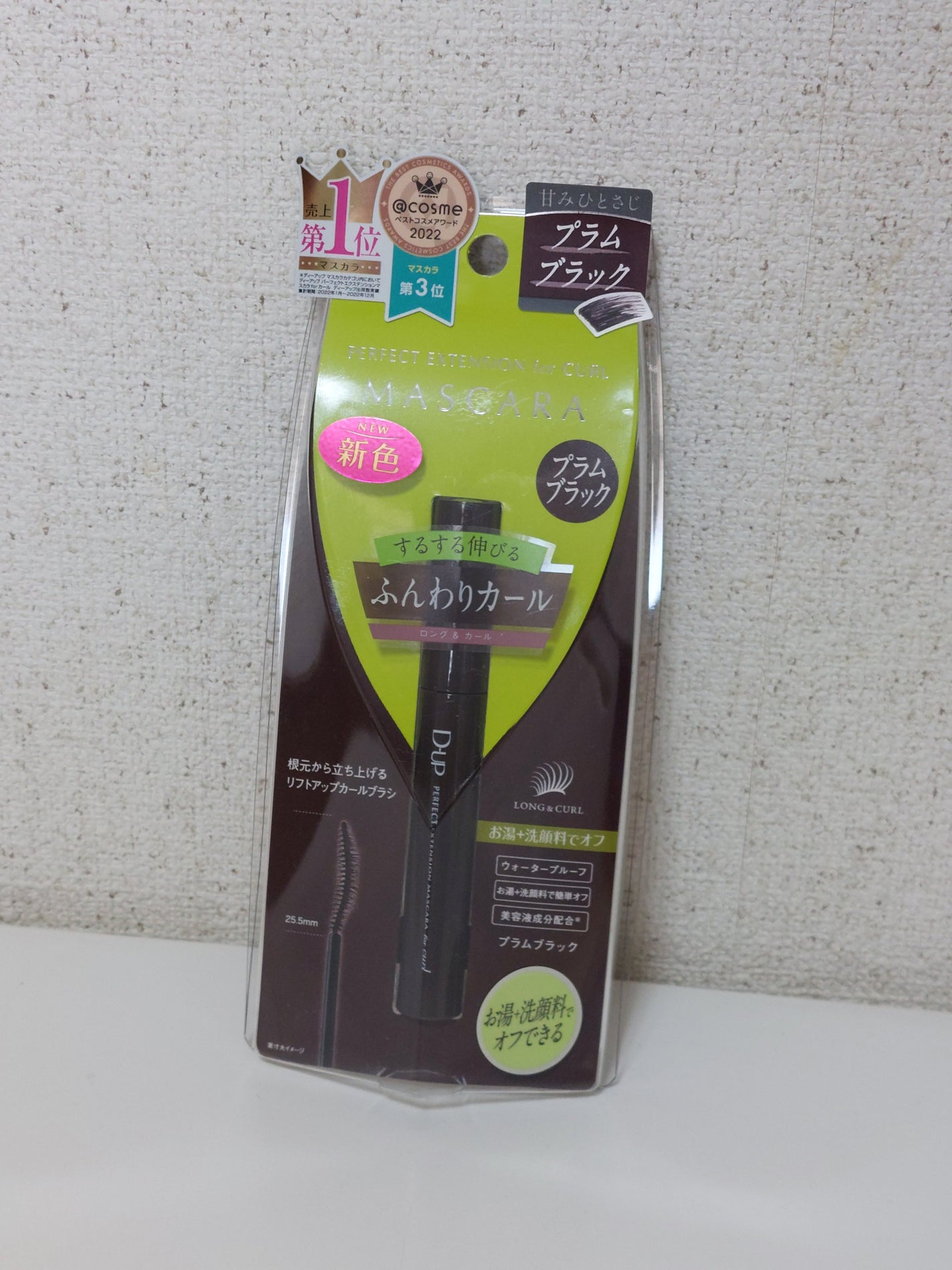 パーフェクトエクステンション マスカラ for カール/D-UP/マスカラを使ったクチコミ(1枚目)