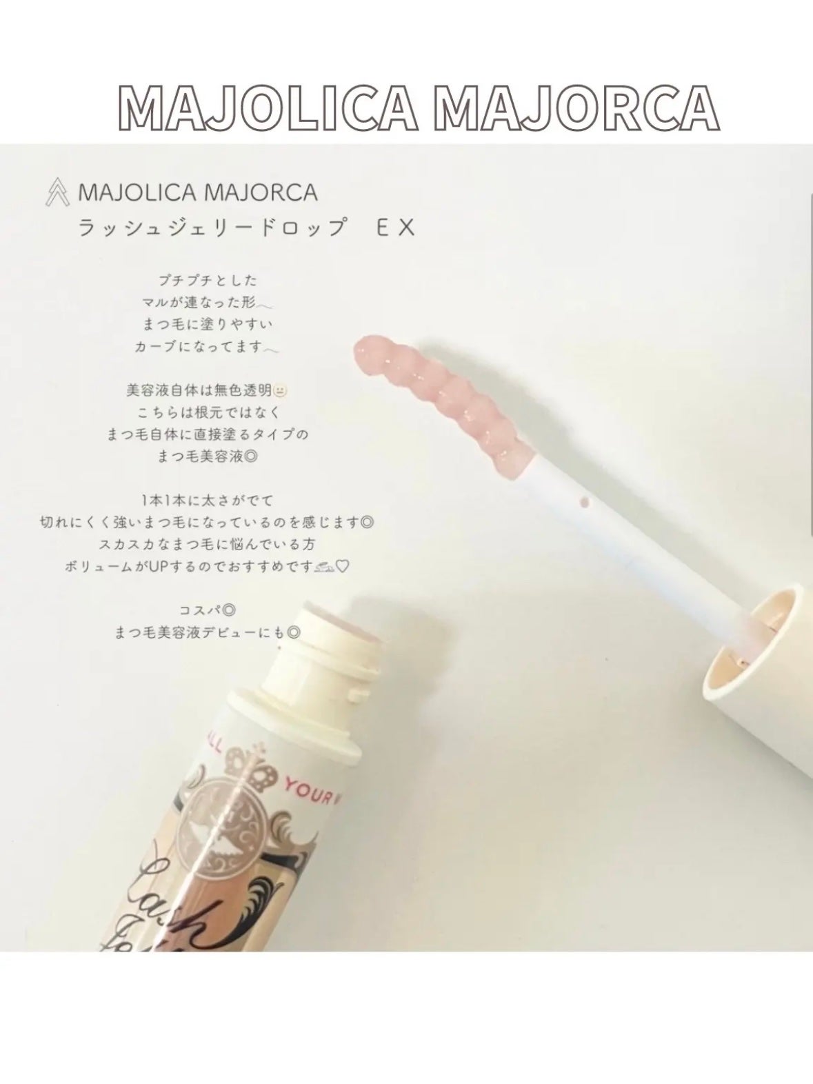 EMAKED(エマーキット)/水橋保寿堂製薬/まつげ美容液を使ったクチコミ(4枚目)