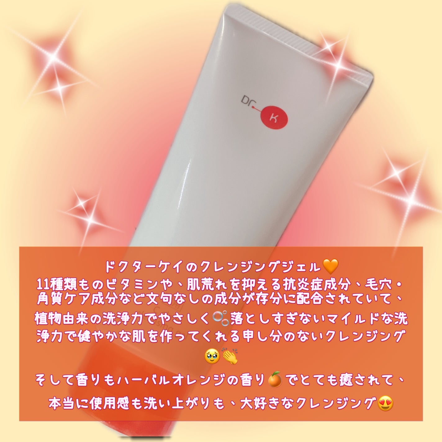 薬用Cクリアクレンジングジェル/ドクターケイ/クレンジングジェルを使ったクチコミ(2枚目)