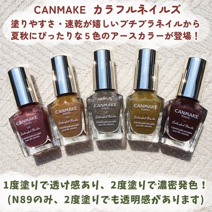カラフルネイルズ/キャンメイク/マニキュアを使ったクチコミ(2枚目)
