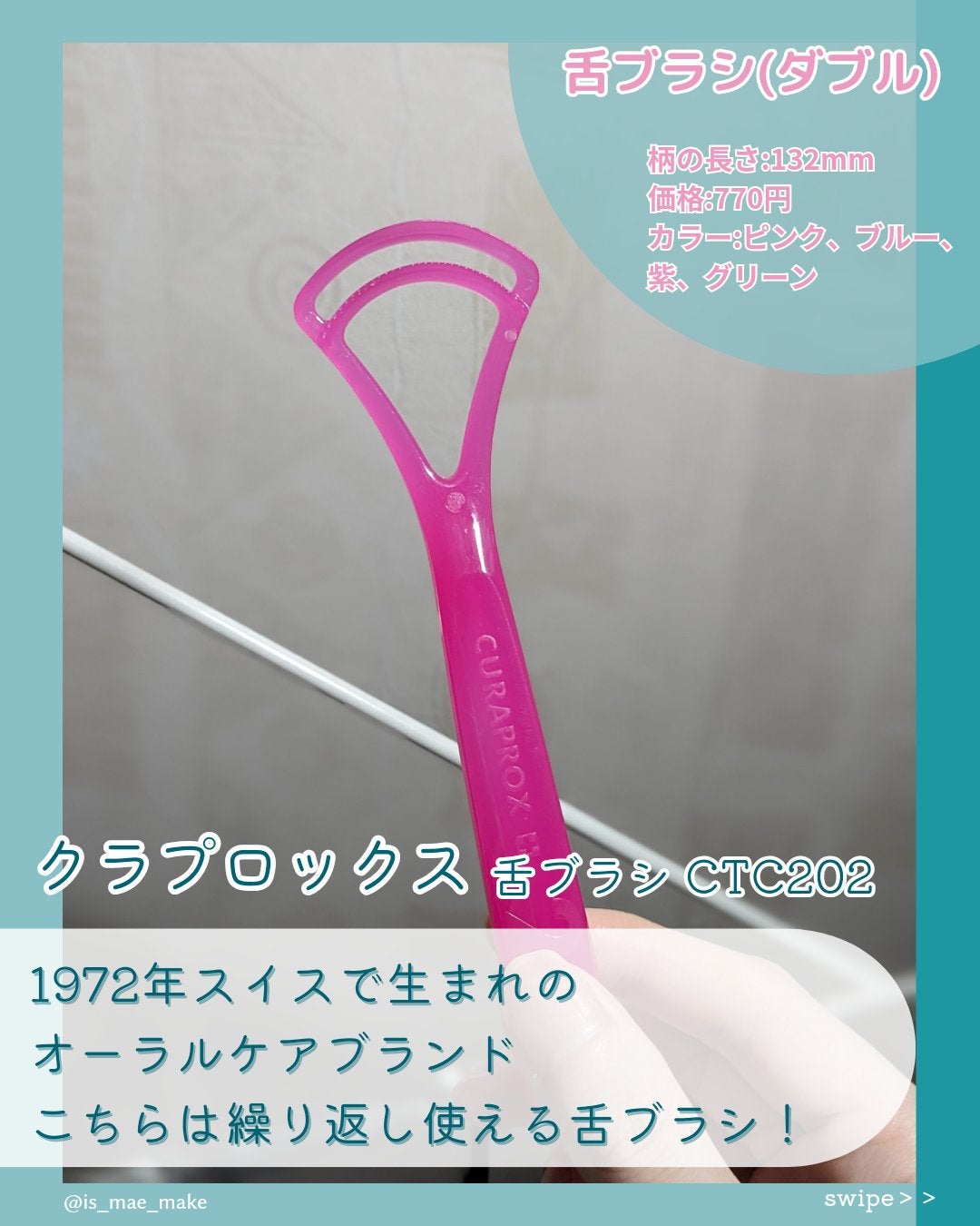 舌ブラシ/CURAPROX/歯ブラシを使ったクチコミ(2枚目)