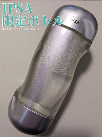 ザ・タイムR アクア/IPSA/化粧水を使ったクチコミ(1枚目)