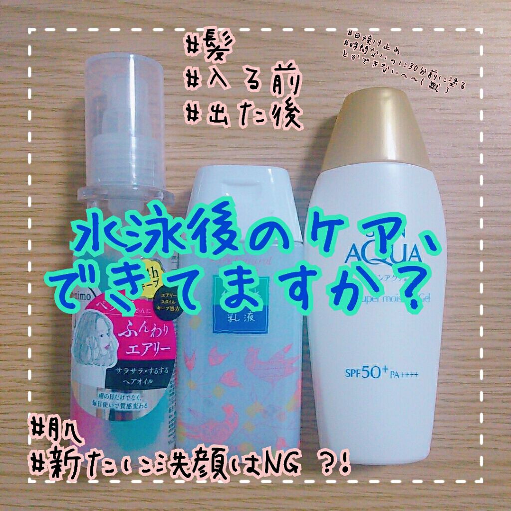 ふんわりエアリースタイル ヘアオイル/amenimo(アメニモ)/ヘアオイルを使ったクチコミ（1枚目）