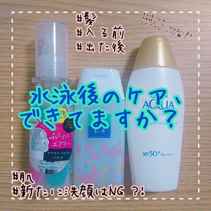 ピュア ナチュラル エッセンスローション UV(旧)/pdc/乳液を使ったクチコミ(1枚目)
