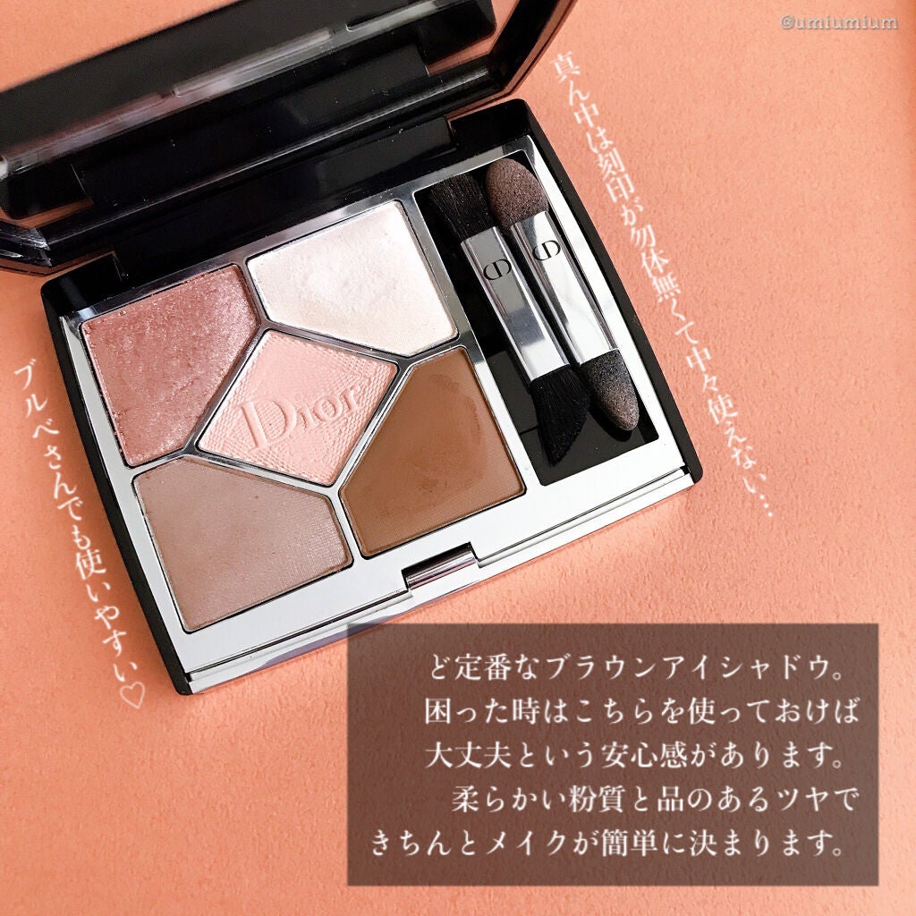 【旧】サンク クルール クチュール/Dior/アイシャドウパレットを使ったクチコミ(2枚目)