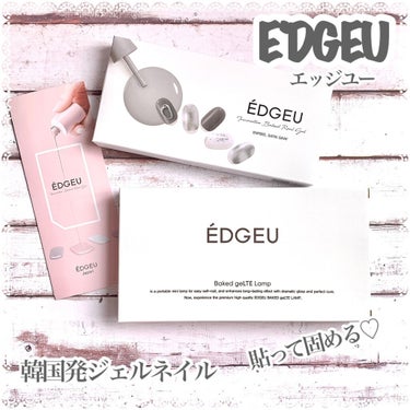 EDGEU ジェルネイルシール/EDGEU/ネイルシールを使ったクチコミ（3枚目）