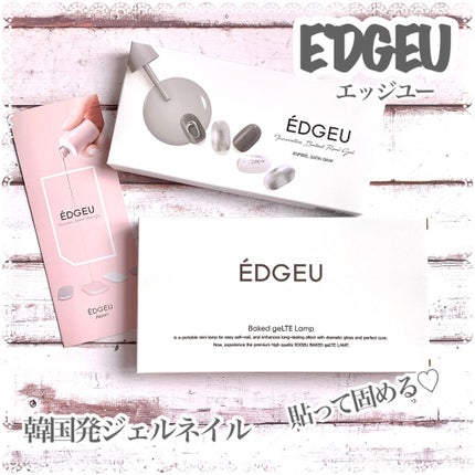 EDGEU ジェルネイルシール/EDGEU/ネイルシールを使ったクチコミ(1枚目)
