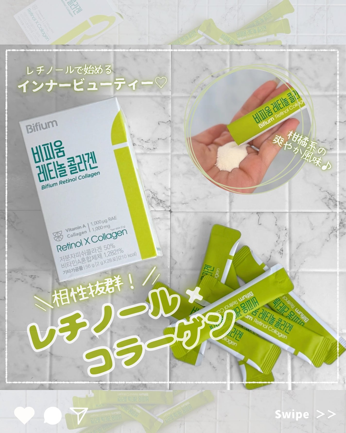 ビフィウム レチノールコラーゲン/LG生活庭園/美容サプリメントを使ったクチコミ(1枚目)