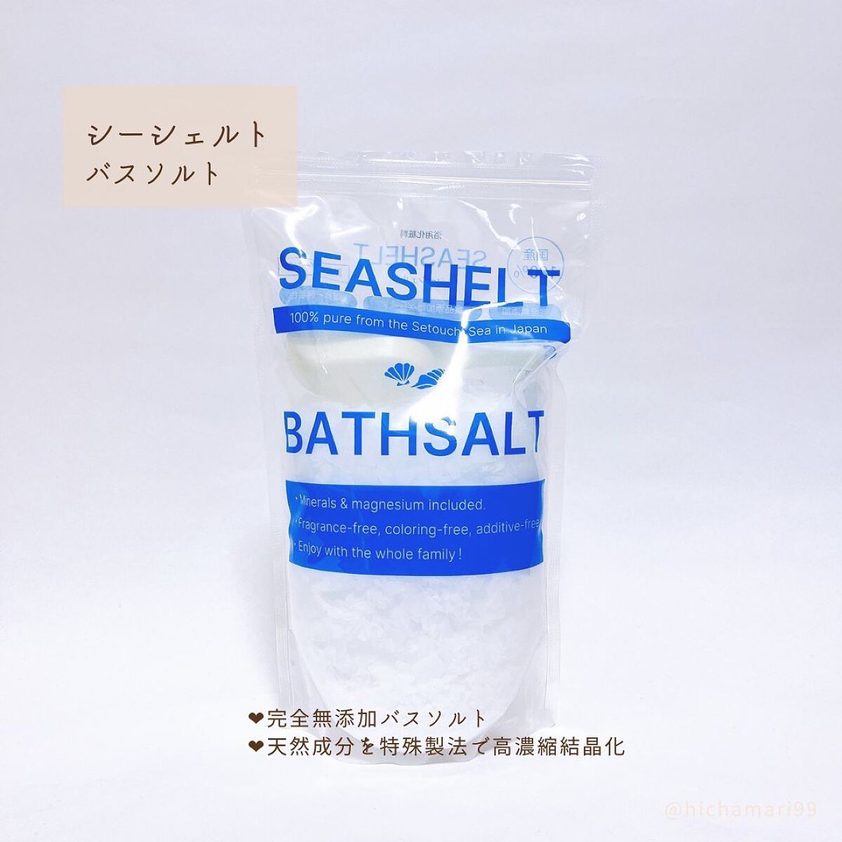 SEASHELT バスソルト/シーシェルト/その他を使ったクチコミ(2枚目)