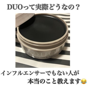 近頃は広告、インフルエンサーのレビュー、ドン・キホーテで頻繁に目にするアイテム"DUO"。
ずっと気になっていたものの、どうせ広告に出てくる商品ってあまりいいイメージないしいいこと聞かないし…
とばかり