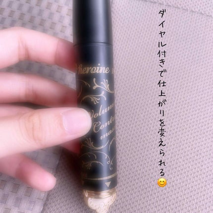 ボリュームコントロールマスカラ/ヒロインメイク/マスカラを使ったクチコミ(1枚目)