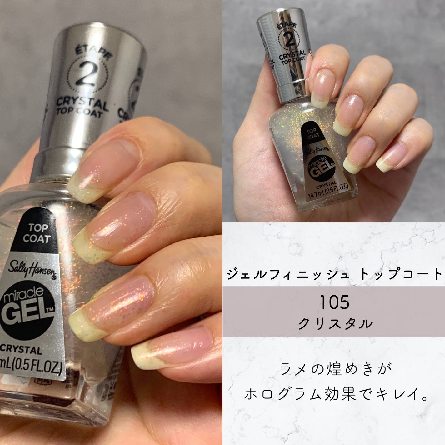 ジェルフィニッシュ ネイルカラー/サリーハンセン/マニキュアを使ったクチコミ(5枚目)