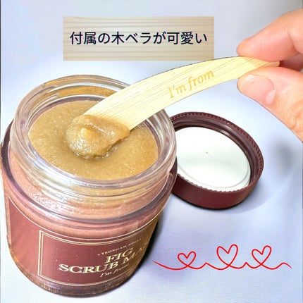 フィグスクラブマスク/I'm from/スクラブ・ゴマージュを使ったクチコミ(5枚目)