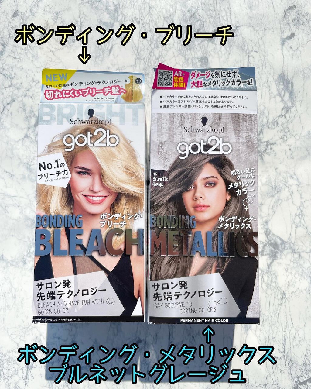 ボンディング・メタリックス M12 ブルネットグレージュ/got2b/ヘアカラーを使ったクチコミ（1枚目）