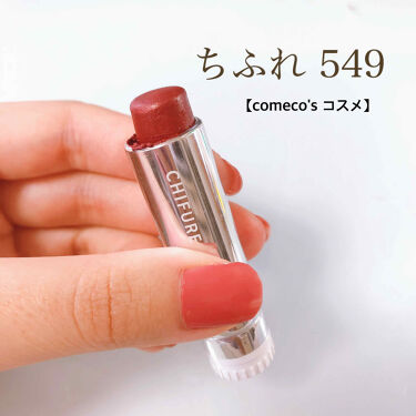 口紅 詰替用 ちふれの口コミ Comeco S備忘録 Comeco Sコ By Comeco 普通肌 代前半 Lips
