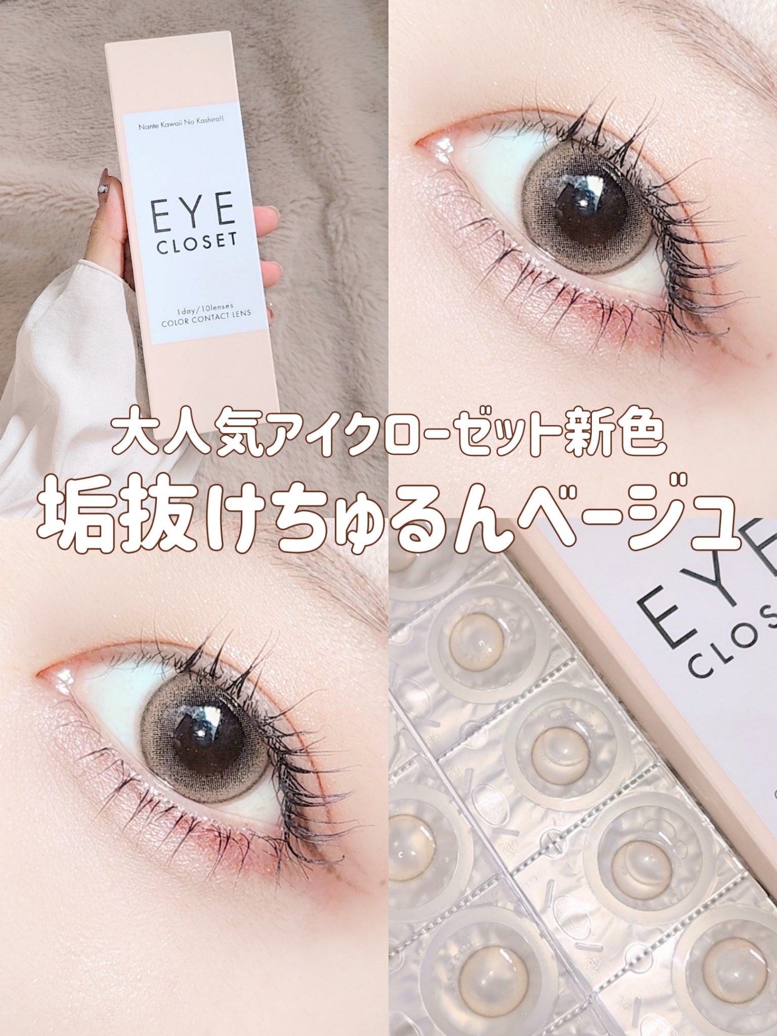 eye closet 1day View Rosetta/EYE CLOSET/ワンデー（１DAY）カラコンを使ったクチコミ（1枚目）