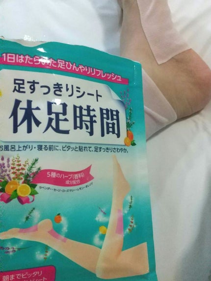 休足時間 足すっきりシート/休足時間/レッグ・フットケアを使ったクチコミ(1枚目)