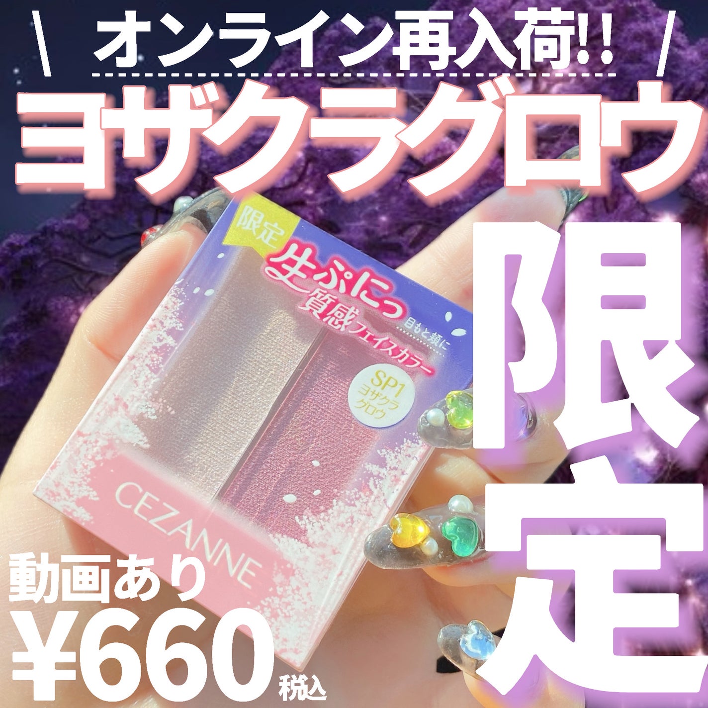 フェイスグロウカラー/CEZANNE/クリームハイライトを使ったクチコミ(1枚目)