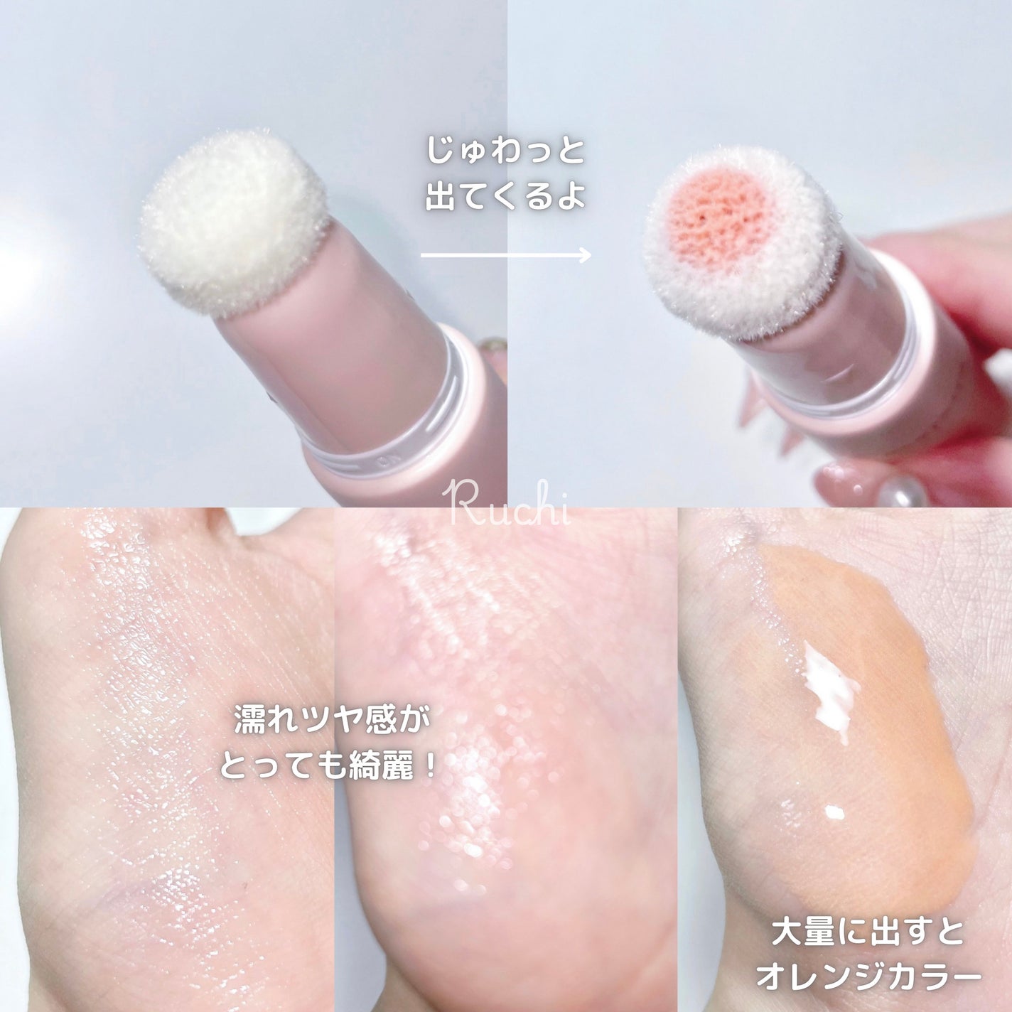 ポムポムハイライト/Kirei&co./リキッドハイライトを使ったクチコミ(4枚目)