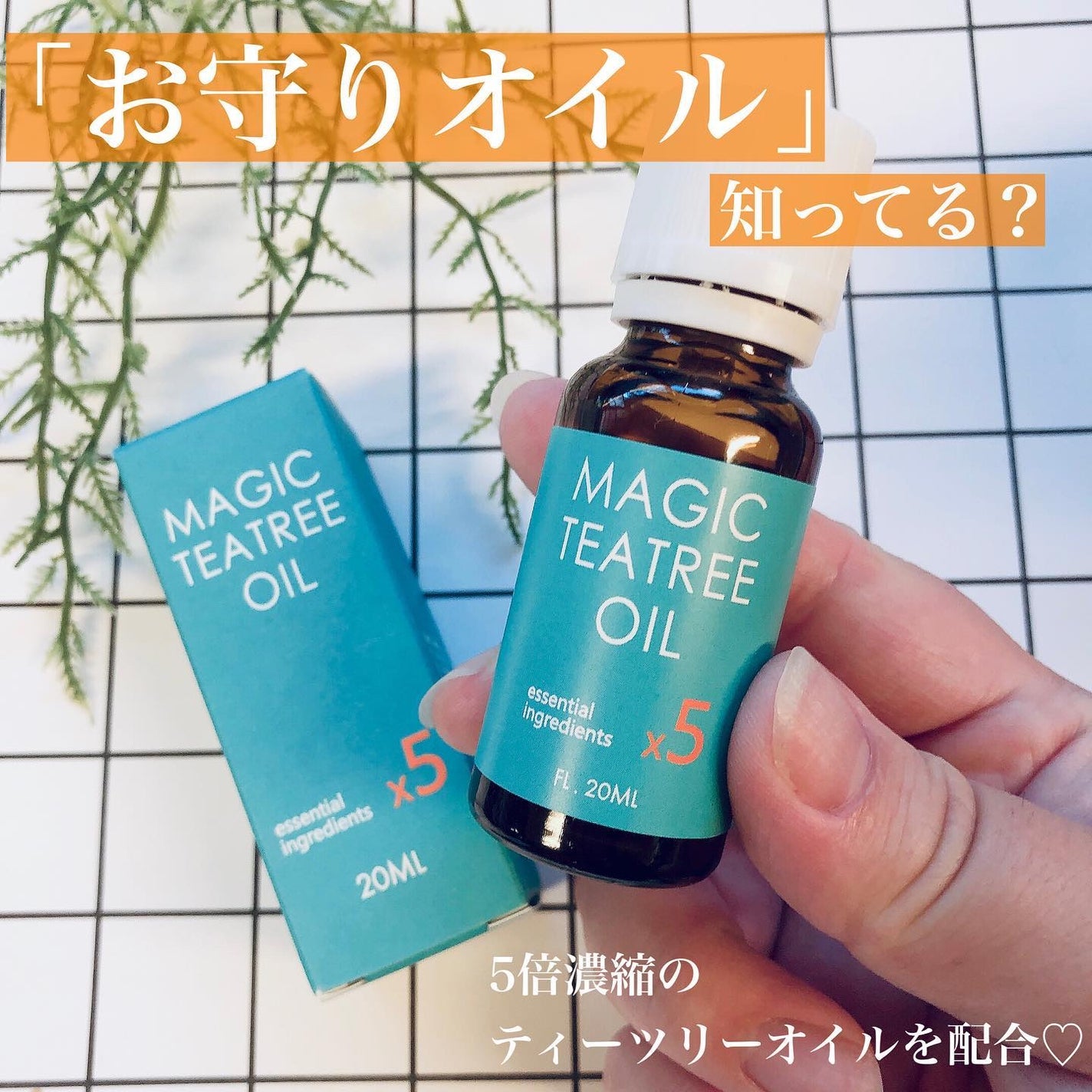 マジックティーツリーオイル/ブラン/フェイスオイルを使ったクチコミ(1枚目)