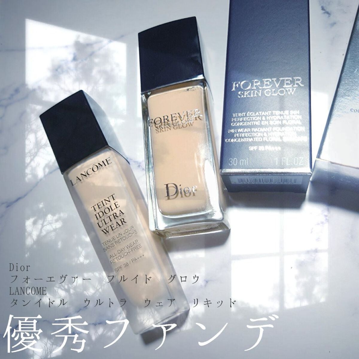 あなたはどっち派?LANCOME・Diorのリキッドファンデーションを あなたはどっち派?LANCOME・Diorのリキッドファンデーションを