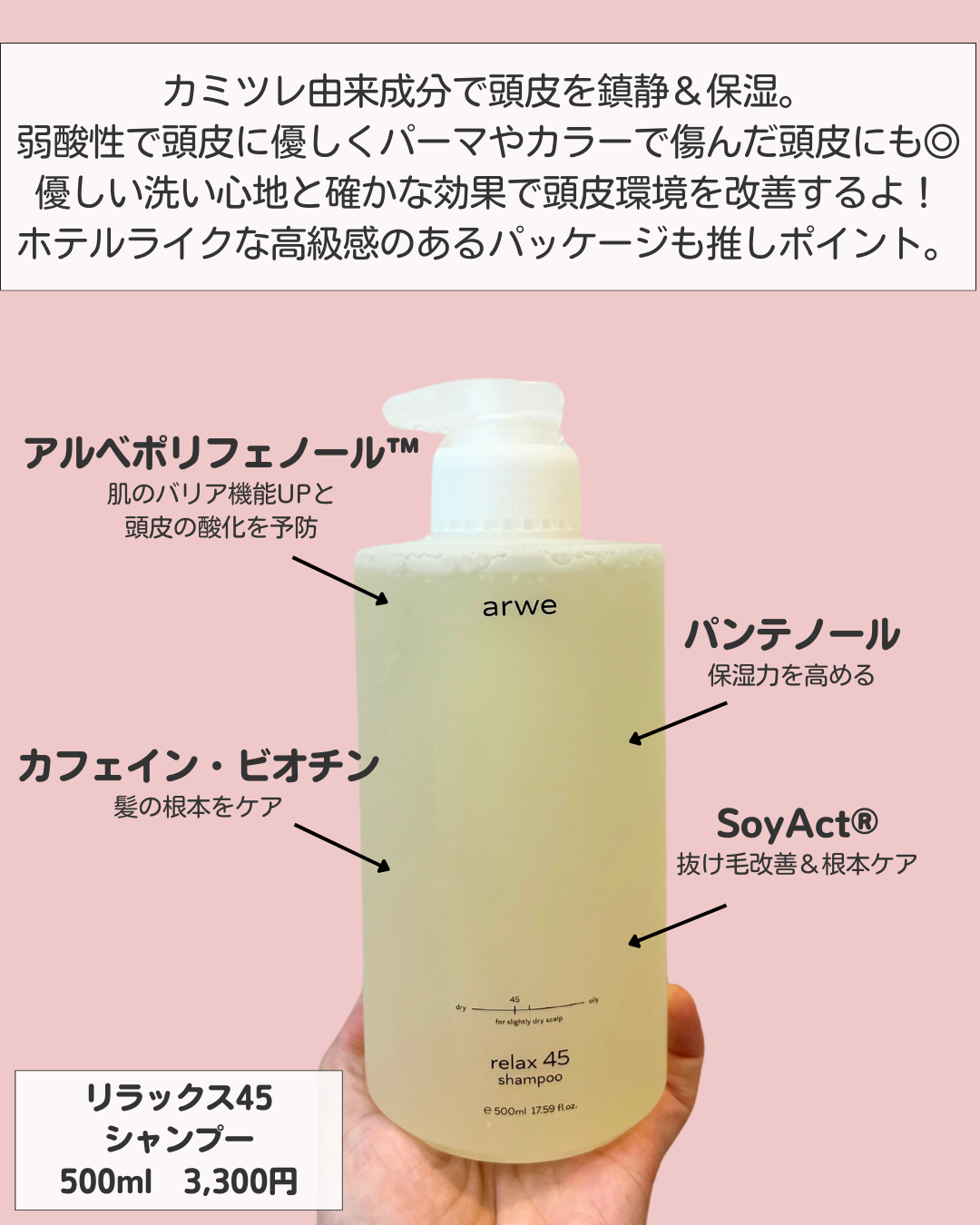 リラックス45シャンプー/arwe/市販シャンプーを使ったクチコミ（2枚目）