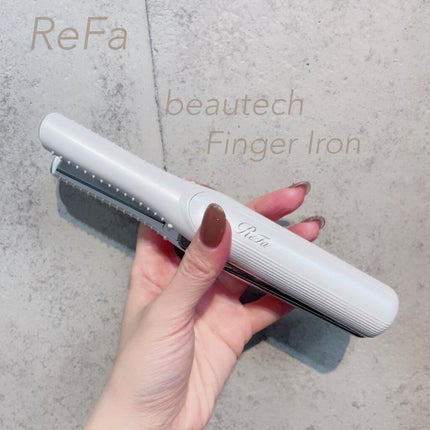 リファ ビューテック フィンガーアイロン/ReFa/ストレートアイロンを使ったクチコミ(1枚目)
